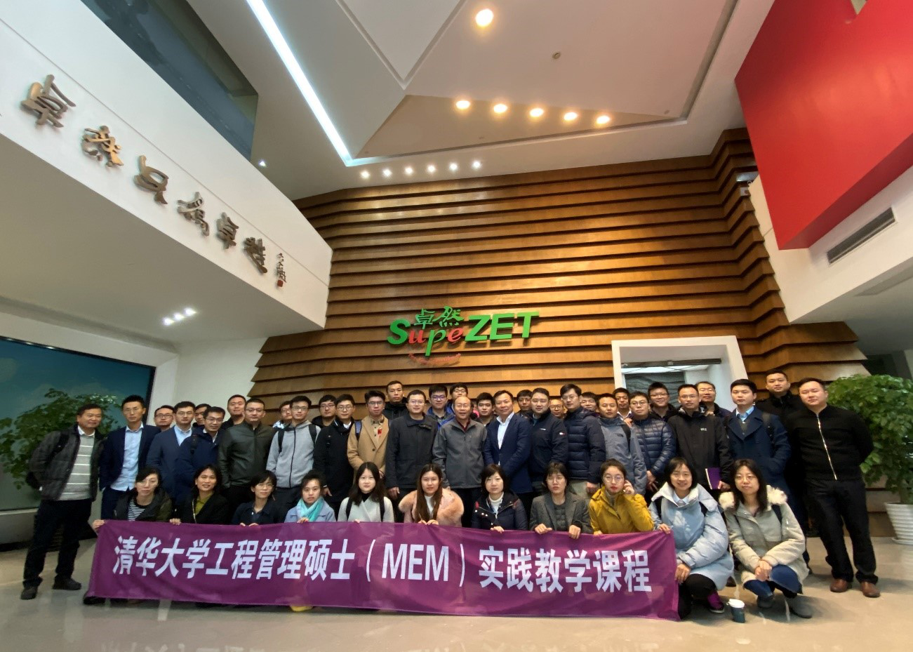 Tsinghua University MEM team visited SupeZET Tsinghua University MEM team visited SupeZET