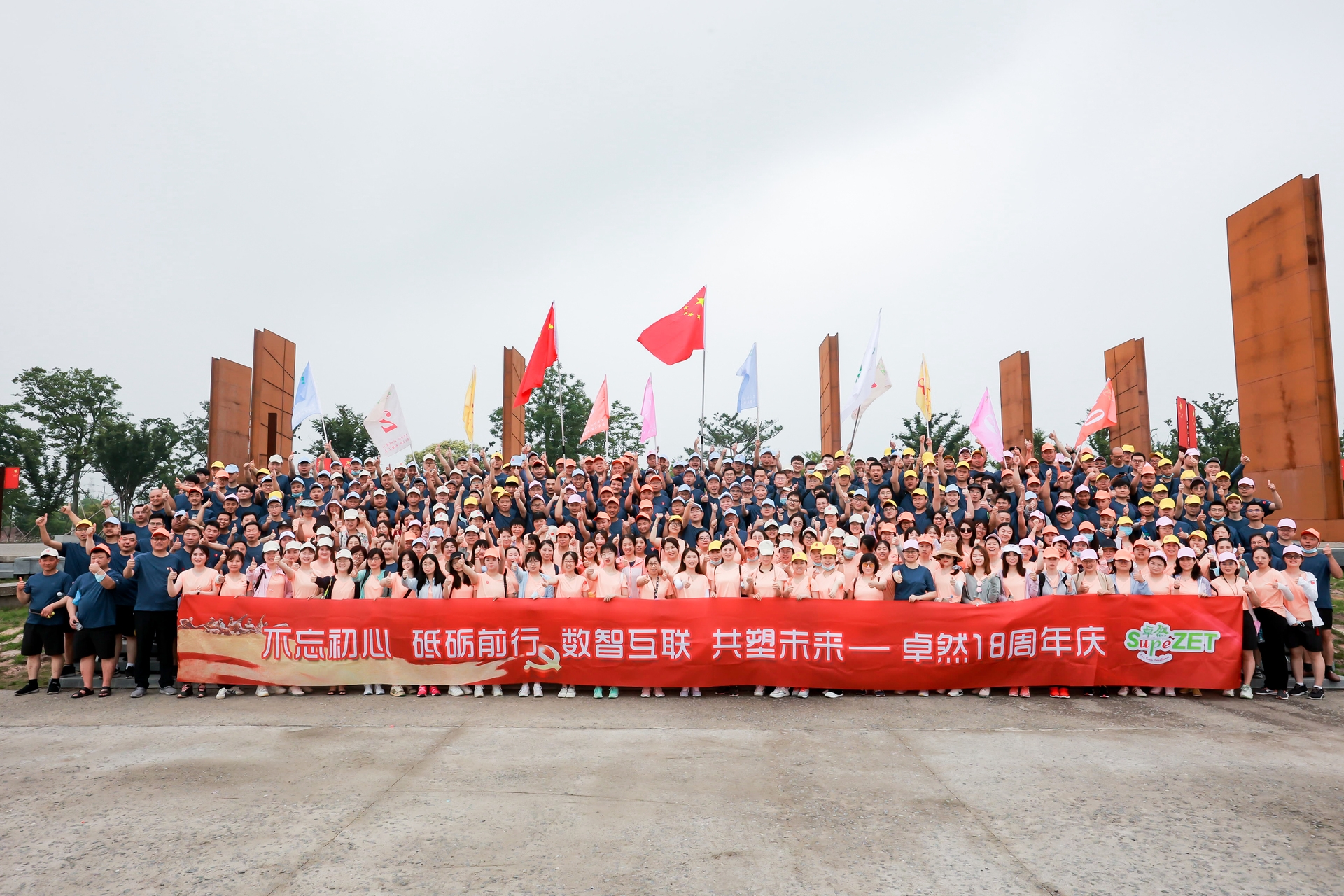 十八正青春 十八恰風華 ——卓然 18 周年慶典圓滿落幕