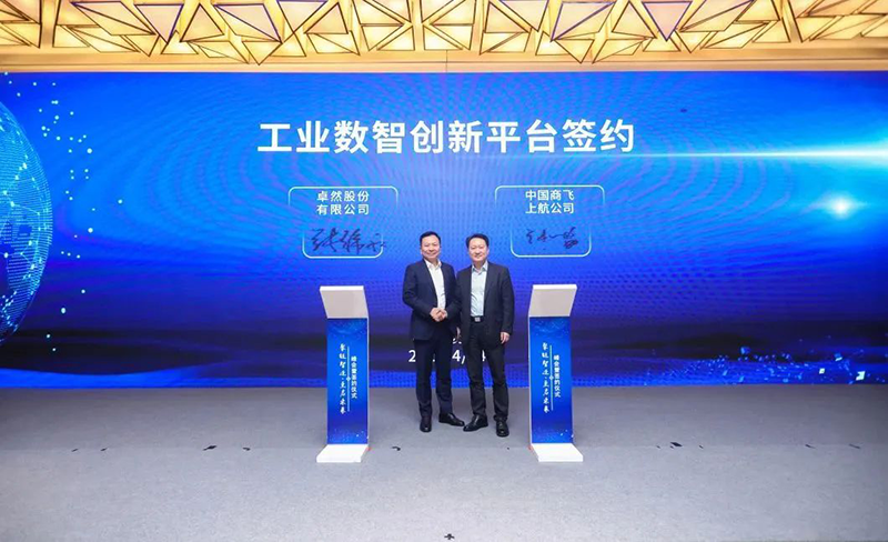 “聚鏈智造”引領(lǐng)產(chǎn)業(yè)集聚發(fā)展 卓然股份與多家企業(yè)達(dá)成戰(zhàn)略合作