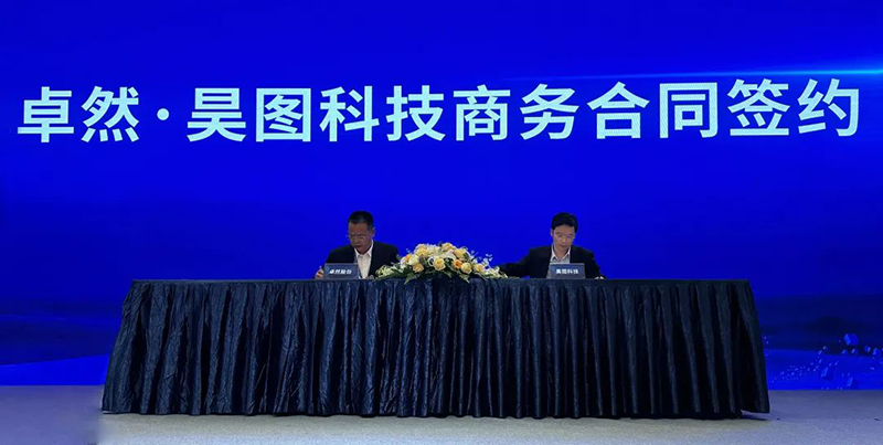 “聚鏈智造”引領(lǐng)產(chǎn)業(yè)集聚發(fā)展 卓然股份與多家企業(yè)達(dá)成戰(zhàn)略合作