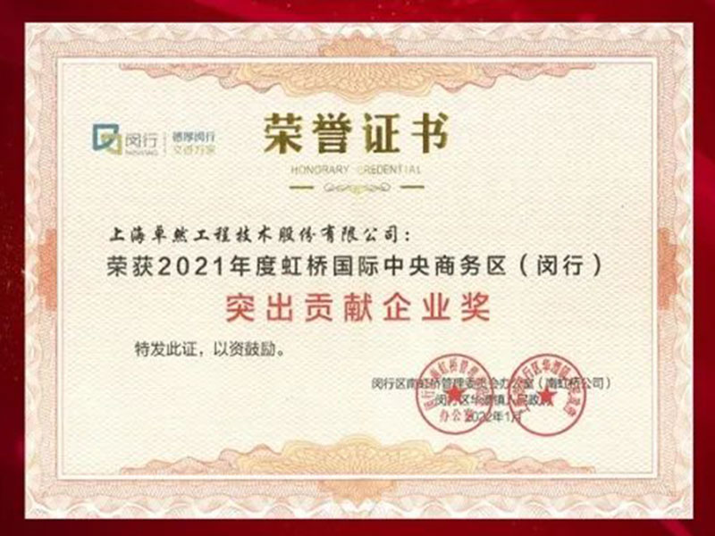 創(chuàng)新發(fā)力 穿行周期 | 卓然股份2022年一季度動態(tài)速覽 創(chuàng)新發(fā)力 穿行周期 | 卓然股份2022年一季度動態(tài)速覽