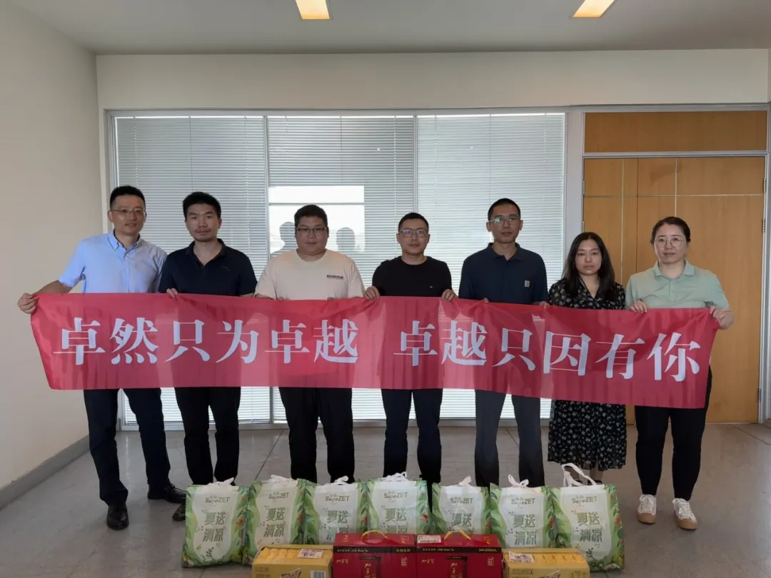 關(guān)懷一線(xiàn) 致敬匠心 | 卓然股份開(kāi)展項(xiàng)目現(xiàn)場(chǎng)夏日“送清涼”慰問(wèn)活動(dòng)