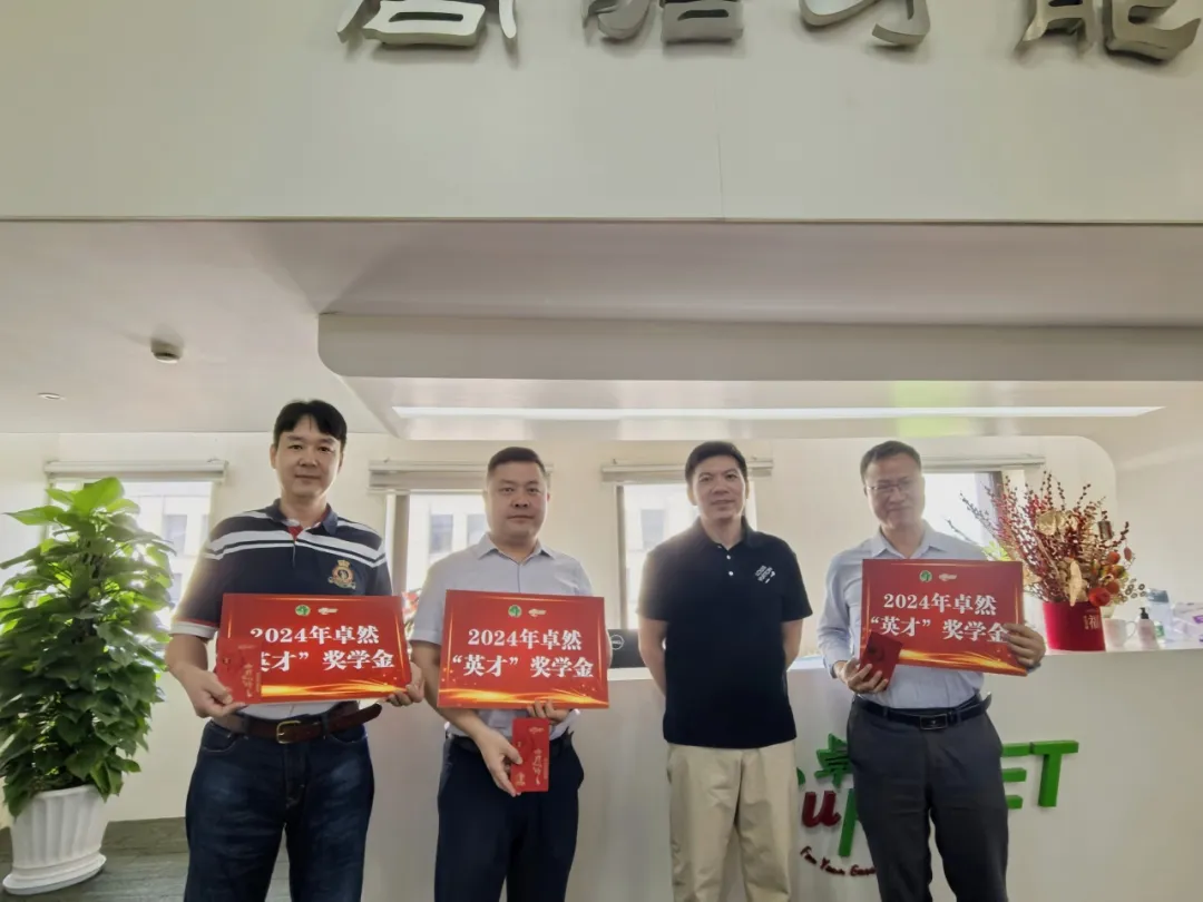 同心同向 造炬成陽 | 卓然股份2024年第三季度動態(tài)速覽