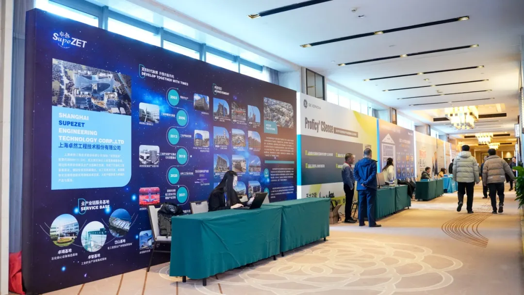 數(shù)實融合 賦能化工 | 2024中國化工學(xué)會智能制造技術(shù)交流會順利召開 數(shù)實融合 賦能化工 | 2024中國化工學(xué)會智能制造技術(shù)交流會順利召開