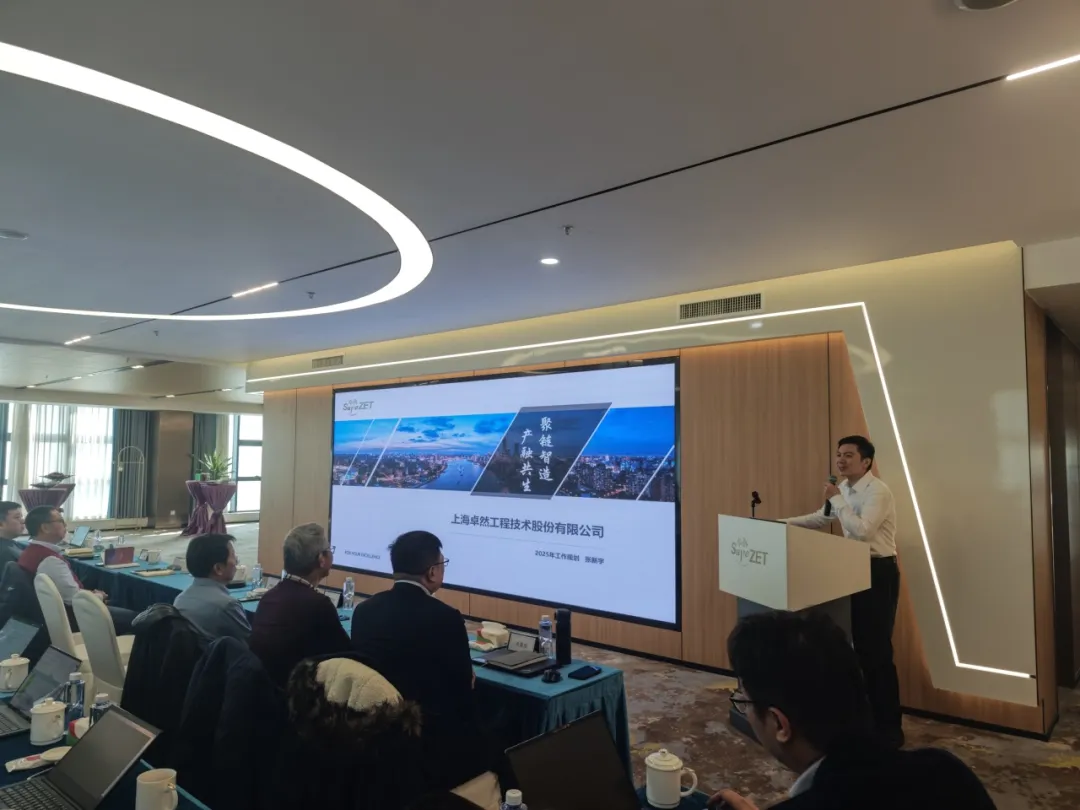 回望2024 啟航2025 | 卓然股份2025年度戰(zhàn)略年會(huì)順利召開(kāi)