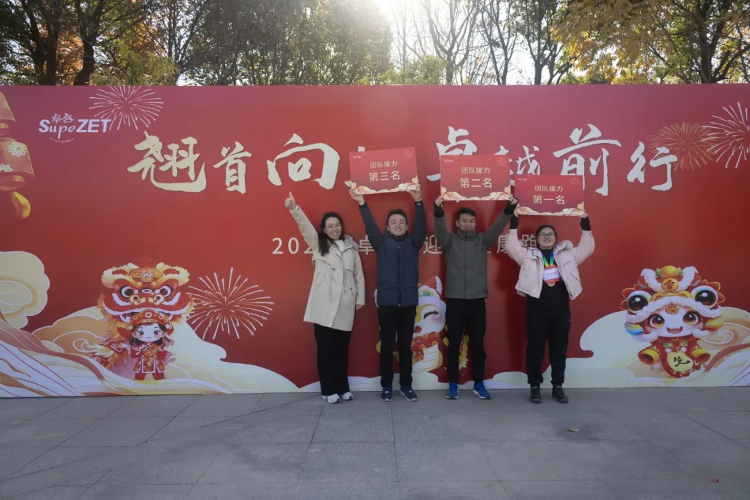 回望2024 啟航2025 | 卓然股份2025年度戰(zhàn)略年會(huì)順利召開(kāi)