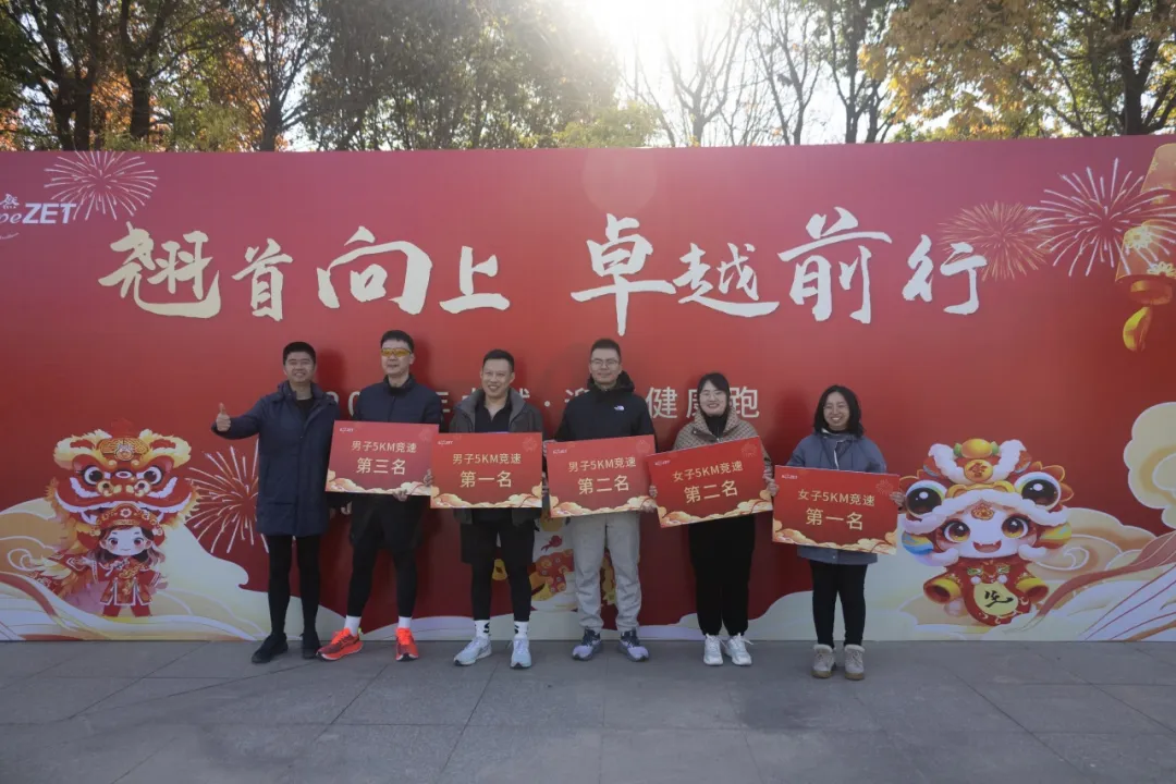 回望2024 啟航2025 | 卓然股份2025年度戰(zhàn)略年會(huì)順利召開(kāi)