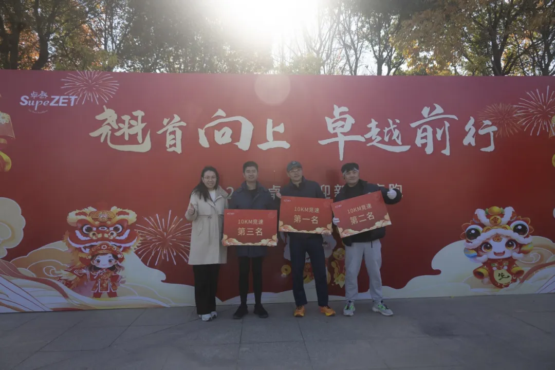 回望2024 啟航2025 | 卓然股份2025年度戰(zhàn)略年會(huì)順利召開(kāi)