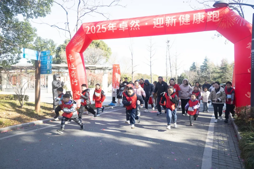 回望2024 啟航2025 | 卓然股份2025年度戰(zhàn)略年會(huì)順利召開(kāi)